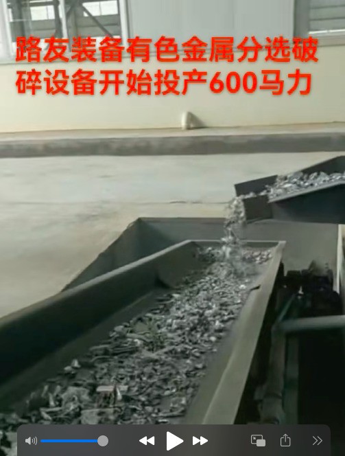 路友600馬力破碎線平穩(wěn)運行