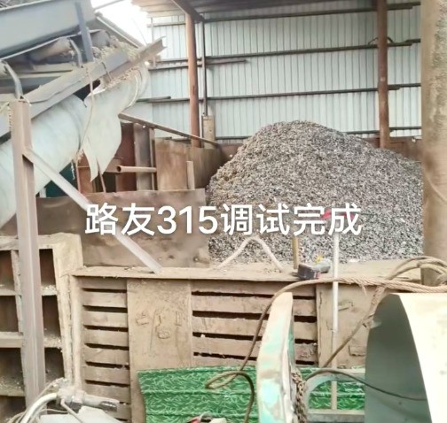 315型破碎線又安裝完成一條