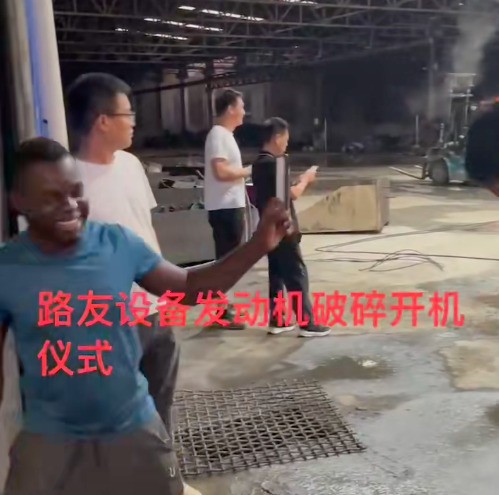 國外地區(qū)伴隨安裝的完成，注重儀式感的客戶準備了一場開機儀式