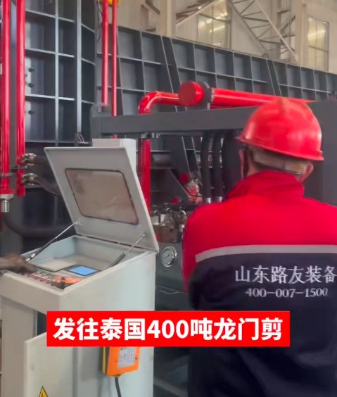 海外地區(qū)定制的廢鋼龍門(mén)剪制作階段已完成